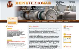 интеренет-магазин "Энерготехномаш"