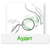 аудит веб-сайтов