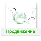 продвижение веб-сайтов