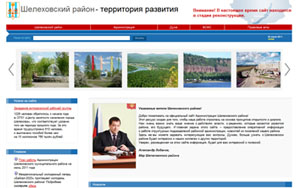 Сайт Шелеховского района