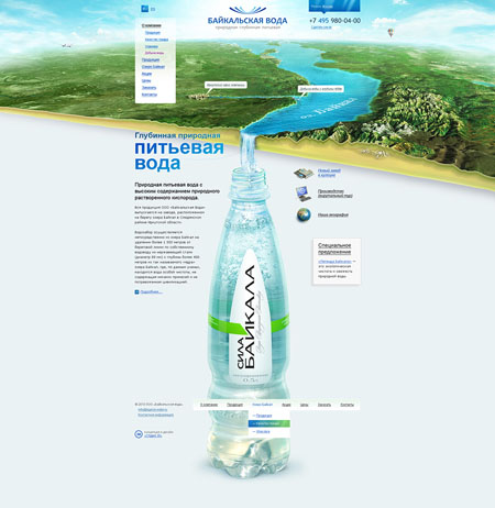 Создан сайт компании "Байкальская вода"